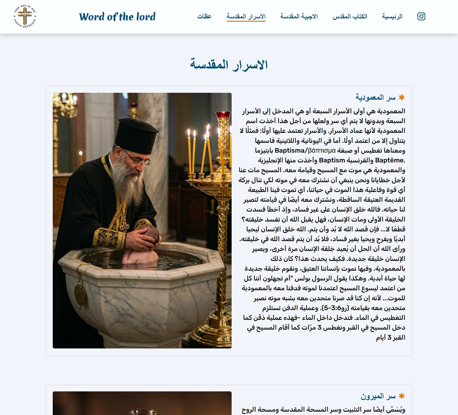 Word of the Lord Al Asrar Page